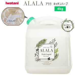 イワタニ ALALA アララ キッチンハーブ ...の詳細画像2