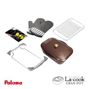 パロマ ラ・クックグランポット PGDA-42BM トリュフブラウン