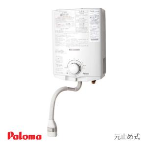 パロマ　小型湯沸器　元止め式　PH-5BV (プロパンガス用)
