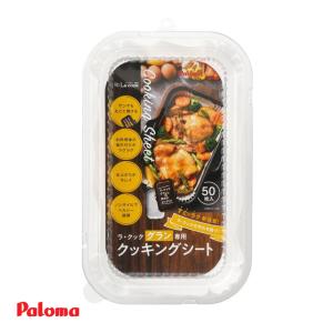 パロマ　ラ・クックグラン 専用　クッキングシート　PLCS-2