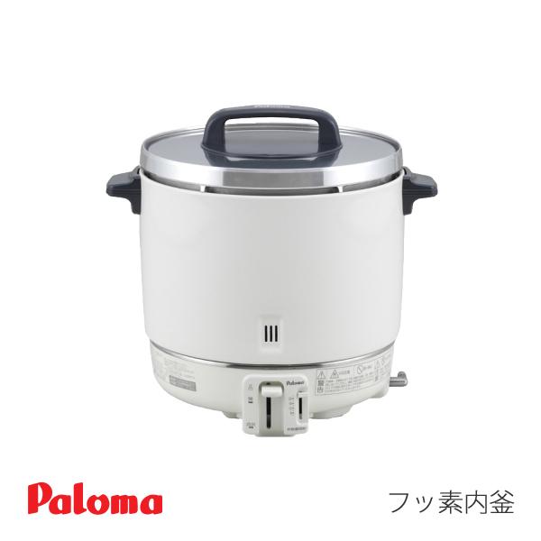 パロマ　PR-403SF　業務用　ガス 炊飯器 (2.2升 6.7〜22.2合炊き)　フッ素内釜 (...