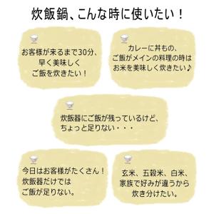 パロマ 炊飯鍋 (5合炊き) PRN-52の詳細画像3