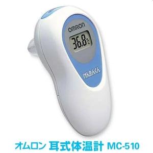 オムロン(OMRON)　耳式体温計(赤外線)　電子体温計(最短1秒で早い検温)　けんおんくんミミ　MC-510