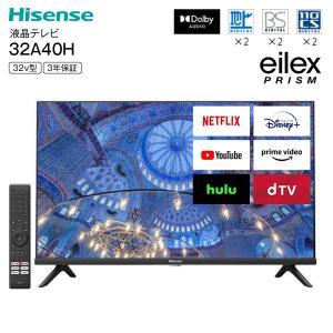 Hisense 32A40H VOD対応 液晶テレビ 32V型 USBハードディスク録画対応 Wチューナー ADSパネル 3年保証 地上波 BS CSデジタル対応 ネット動画視聴 ハイセンス｜タウンモール TownMall