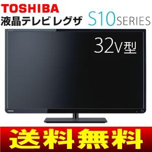 東芝(TOSHIBA)　32型液晶テレビ(32インチ)　USB外付けハードディスク録画対応　REGZA(レグザ)　32S10