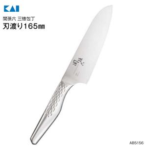関孫六 貝印 AB5157 三徳包丁 匠創 ディンプル 165mm KAI : LARGO