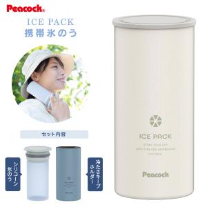 ABB-L30(W) アイスパック ラージサイズ 携帯氷のう 保冷氷のう ピーコック魔法瓶 保冷専用 アウトドア 熱中症対策 節電 エコ Peacock ホワイト ABB-L30-W