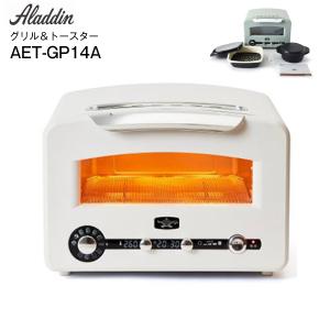 AET-GP14A(W) オーブントースター アラジン グリル＆トースター Grill &amp; Toaster 新グラファイト 4枚焼き Aladdin AET-GP14A-W