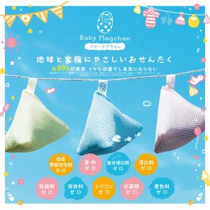 ベビーマグちゃん クマのプーさん 洗たくマグち...の詳細画像2
