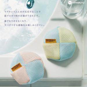 バスマグ BATH MAG 家庭用入浴用品 マ...の詳細画像1