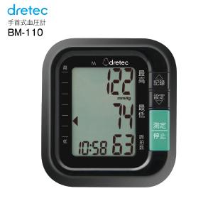 ドリテック(DRETEC) デジタル自動血圧計...の詳細画像1