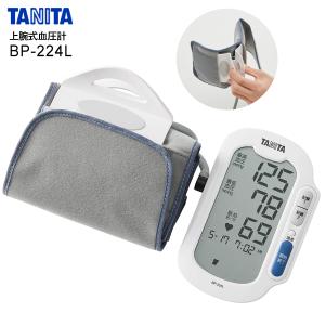 BP-224L 上腕式血圧計 タニタ クリップアームカフ 管理医療機器　TANITA 電子血圧計 デジタル自動血圧計 ホワイト BP-224L-W