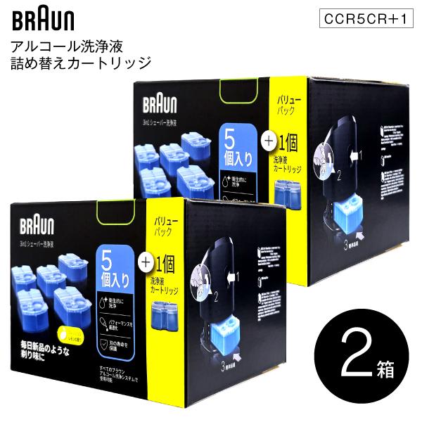 2箱セット ブラウン 洗浄液 CCR5CR＋1のバリューパック 6個入り(5個+1個) CCR6CR...