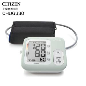 血圧計 CHUG330(PM) 上腕式血圧計 シチズン 小型 軽量 コンパクト 管理医療機器　CITIZEN 電子血圧計 デジタル自動血圧計 ペパーミント CHUG330-PM