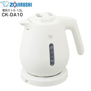 CK-DA10(WA) 象印　電気ケトル(電気ポット)　蒸気セーブ構造 転倒湯漏れ防止 1.0L ZOJIRUSHI ホワイト　CK-DA10-WA
