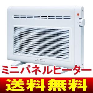 ミニパネルヒーター(350W)(電気暖房・電気ストーブ)　暖房器具　シィー・ネット　CPH101