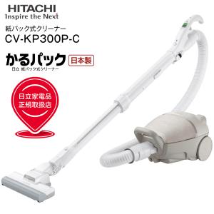 かるパック 日立 掃除機 紙パック式 紙パック式クリーナー コード式