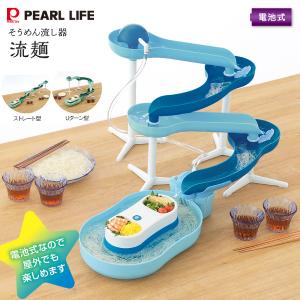 流しそうめん器 流麺 スライダー 家庭用 組み立...の商品画像