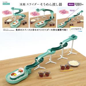 流しそうめん器 流麺 スライダー 家庭用 組み...の詳細画像1