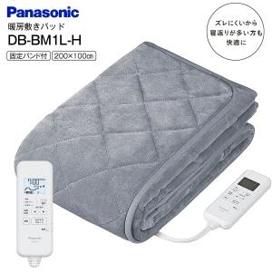 高級パナソニックPanasonic DB-BM1L-Hグレー暖房敷きパッド パナソニック(Panasonic) DB-BM1L-H(グレー) 暖房敷きパッド 200