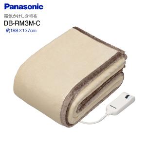 DB-RM3M(C) パナソニック 電気掛け敷き毛布 電気毛布 マイクロファイバー毛布 シングルMサイズ　PANASONIC 電気かけしき毛布 DB-RM3M-C｜townmall