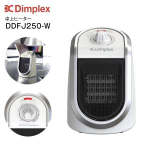 Dimplex 卓上用セラミックファンヒーター 1〜2畳用 卓上ヒーター ディンプレックス DESK FRIEND ホワイト DDFJ250-W