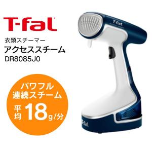 T-fal ティファール アクセススチーム 衣類スチーマー 除菌 脱臭 花粉 アレル物質対策 ハンガーアイロン ハンガーにかけたまま使える　DR8085J0