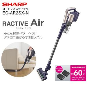 SHARP(シャープ)　コードレスサイクロン掃除機(コードレスクリーナー)　スティックタイプ　EC-AR2SX-N