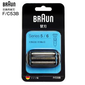 ブラウン メーカー純正品 網刃・内刃一体型 メンズシェーバー替刃 交換用替刃 密着シリーズ6 密着シリーズ5 BRAUN メール便お届け 代引不可 F/C53B