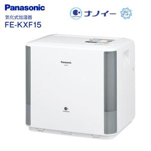 FE-KXF15(W) パナソニック ヒーターレス気化式加湿器 ナノイー搭載 DCモーター搭載 プレハブ洋室42畳程度 Panasonic FE-KXF15-W｜townmall