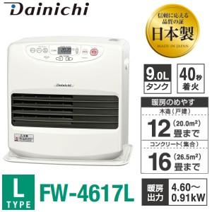 FW-4617L(W) ダイニチ 石油ファンヒーター ９Ｌ 大容量タンク 木造12畳用 コンクリート16畳用 DAINICHI ブルーヒーター ウォームホワイト FW-4617L-W