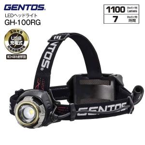 GH100RG ジェントス ヘッドライト Gシリーズ ワーキングヘッドライト 電池式 最大1100ルーメン GENTOS　GH-100RG