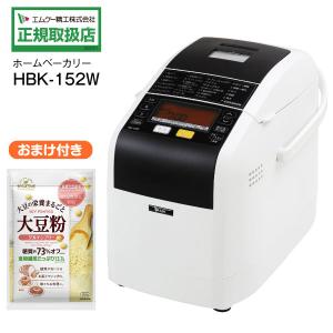 (限定セット品)エムケー自動ホームベーカリー1.5斤 焼き芋 ヨーグルトコース 塩糀パン 菌活 MK 職人さんのふっくらパン屋さん　HBK-152W+大豆粉