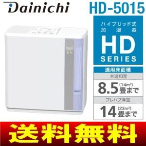訳あり：箱傷品　ダイニチ(DAINICHI)　ハイブリッド式加湿器　木造8畳・プレハブ14畳まで　(訳)HD-5015-A