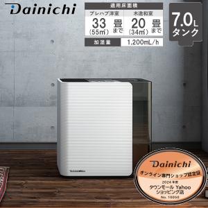 日本製 加湿器 ハイブリッド式 ダイニチ 加湿量1200mL/h 木造20畳 プレハブ33畳 DAINICHI HD-LX1222-W｜townmall