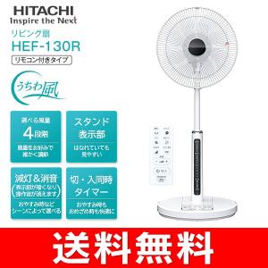 (HEF120R)日立 微風(うちわ風)扇風機(リビング扇・...