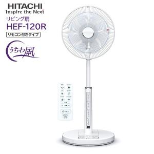 日立 微風扇風機リモコン チャイルドロック付き 30cm 8枚羽根タイプ  HEF-120R