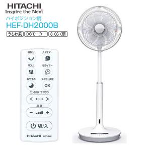 乙女 牧師 便益 日立 扇風機 Dc モーター リモコン 付き Hef Dc300 オプショナル きらめく 順番