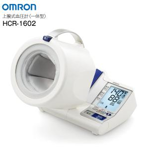 HCR1602 上腕式血圧計 オムロン スポットアーム 一体型(可動式) 早朝高血圧確認機能　電子血圧計 デジタル自動血圧計 OMRON HCR-1602｜townmall