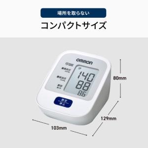オムロン 血圧計 上腕式血圧計 デジタル自動血...の詳細画像1