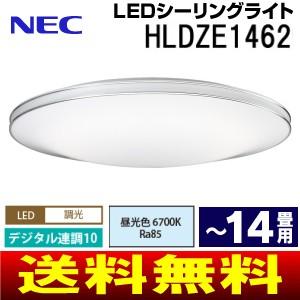 HLDZE1462 NEC LEDシーリングライト 日本製 12畳 から 14畳用 昼光色 LED照明器具 調光・リモコン付 LIFELED'S HLDZE1462