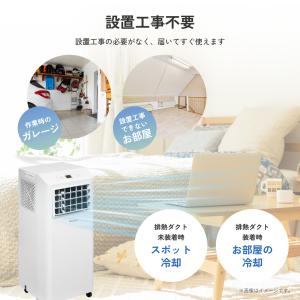 HPAC-22S スポットエアコン スポットク...の詳細画像3