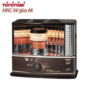 HRC-W360(M) 石油ストーブ トヨトミ ダブルクリーン 自然通気形開放式石油ストーブ 木造10畳 コンクリート集合住宅13畳 灯油ストーブ 木目調 HRC-W360-M