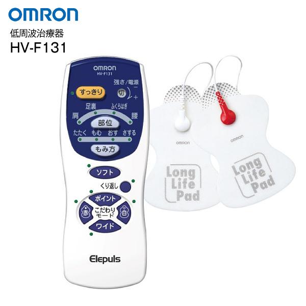 オムロン 低周波治療器 HV-F131 エレパルス 肩こり 首こり 腰痛 コリ 痛み 解消 グッズ ...