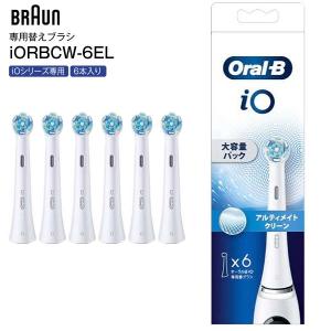 iORBCW-6EL ブラウン オーラルB OralB アルティメイトクリーン 電動歯ブラシ用替えブラシ6本入り iOシリーズ専用 BRAUN ホワイト｜townmall