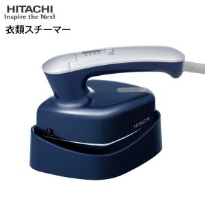 わけあり 日立 衣類スチーマー アイロン ハンガーアイロン ハンガースチーマー ハンガーにかけたまま使える HITACHI ネイビーブルー CSI-RX1(A)