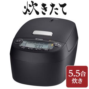 タイガー 炊飯器 5合 炊きたて 圧力IH炊飯器 TIGER 5.5合 マットブラック JPV-G1...