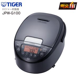 JPW-G100HD 5.5合炊き タイガー IHジャー炊飯器 炊きたて 炊飯ジャー 剛火IH 日本製 内なべ3年保証 TIGER ダークグレイ JPW-G100-HD