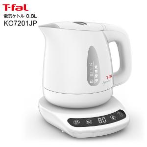 ティファール　電気ケトル　アプレシア　コントロール　0.8L(800ml)　T-FaL　ホワイト　KO7201JP