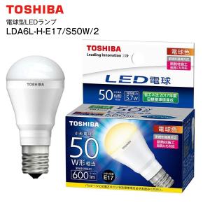 東芝(TOSHIBA)　LED電球(電球色)　電球型LEDランプ　E-CORE イー・コア　600lm　50W相当・E17口金　LDA6L-H-E17/S50W/2